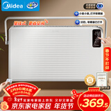 美的（Midea）【非凡尊享】取暖器家用 石墨烯语音电暖器 浴室壁炉 电暖气全屋升温 壁挂式欧式快热炉 HDT22TLR