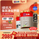 立邦瓷净乳胶漆内墙漆油漆荷净抗污抗甲醛五合一54L/约75KG套装调色
