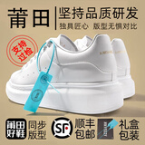 苏系（SUXI）暴麦昆小白鞋男厚底男鞋莆田春夏季韩版耐磨情侣增高经典板鞋男 白金尾【原盒原标】支持验货 42 男码