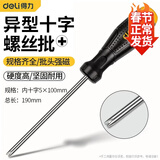 得力（deli）花型螺丝批梅花螺丝刀异型螺丝批胶柄星型带中孔米字内六角\/花起子 内十字5*100mm异型螺丝批DL621005N