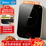 美的（Midea）电磁炉电陶炉 家用大功率 2200W 恒匀火技术 智能定时  火锅炒菜套装微晶面板C22-WH2237