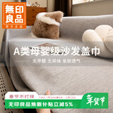 无印良品沙发盖布巾高级感一片式防尘全盖沙发罩四季通用雅致灰180*340cm