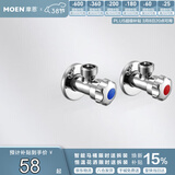 摩恩（MOEN）精铜加厚冷热水角阀2件套装 一冷一热三角阀 4分通用止水阀100982