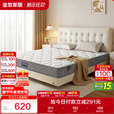 全友家居 床垫天然护脊椰棕软硬适中席梦思单人床垫子1.2x2米弹簧床垫