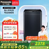 松下波轮洗衣机全自动爱妻号 防缠绕线纸屑 桶自洁免清洗 耐脏 10公斤抗菌除螨 羽绒羊毛洗 桶自洁耐脏 10kg旗舰深蓝XQB100-M1732 波轮