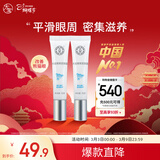 大宝眼袋霜15g双支套装眼霜紧致平滑保湿滋润护肤品