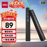 得力（deli）绿光激光笔 百米远控翻页笔演讲笔 PPT翻页笔 投影笔激光翻页笔无线演示翻页器 黑色2802G