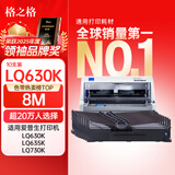 格之格LQ630K色带 适用爱普生LQ635K LQ730K LQ80KF LQ735K LQ610K 615K EPSON针式打印机色带架 10支装
