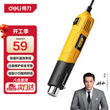 得力（deli）小型迷你热风枪家用热缩管软陶热缩片吹风机两档切换140W/300W