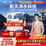 安吉尔家用净水器玉龙Pro1200G反渗透厨下直饮净水机5年长效RO膜过滤纯水净饮机J3673-ROC150型