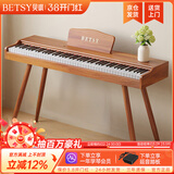 贝琪（Betsy）B351电钢琴88键重锤成人儿童电子钢琴家用练习初学者专业考级钢琴 B350-标准88键木纹棕+圆腿支架
