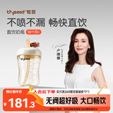 世喜直饮奶瓶2-3岁ppsu婴儿无阀吸管杯一6岁300ml