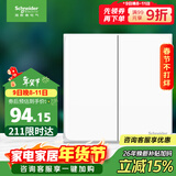 施耐德电气 二开多控中途开关 86型双开多控开关插座面板 皓呈系列 奶油白