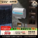 史密斯（A.O.SMITH）佳尼特金圭电热水器80升HT3 超薄双胆扁桶 双3kW速热 免换镁棒 免清洗 国家补贴【银河】