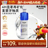 兔头妈妈奥拉氟护牙素防蛀牙膏80g淡化修复黄黑牙3+岁儿童青少年