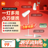米家小米多功能充电台灯 学习台灯灯具 儿童学习阅读灯卧室书房