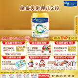 美素佳儿（Friso）皇家系列 港版2段 较大婴儿配方奶粉 HMO配方 800g/罐 