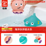Hape(德国) 儿童洗澡沐浴玩具 抚触按摩游泳玩具海洋伙伴戏水乐 E0226