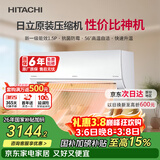 日立（HITACHI）空调白熊君DE系列1.5匹新1级能效变频冷暖 铜管原装压缩机挂机国家补贴/以旧换新RAK/C-DE12PHCPC