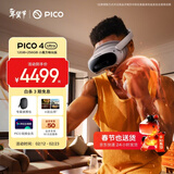 PICO 4 Ultra MR 混合现实一体机【享4款应用+便携包】小魔方畅玩版 VR眼镜游戏机 智能眼镜 送礼团购