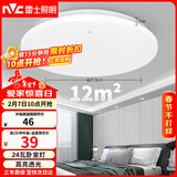 雷士（NVC）次日达吸顶灯阳台灯led现代简约大气圆形卧室灯具大全 24W正白光