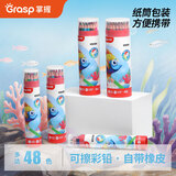 掌握（GRASP）六角杆可擦彩铅48色作业涂色试卷订正美术绘画填色儿童铅笔自带橡皮头学生学习开学季画画笔