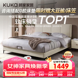 顾家家居（KUKA）布艺床奶油风双人床1.5米x2米9052月纱白高脚款床架京仓闪发