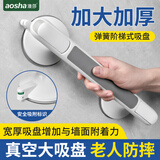澳莎吸盘扶手免打孔卫生间浴室扶手老人专用防摔栏杆厕所马桶起身器