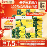 斑布抽纸 3层150抽*24包 加大S码 原生竹浆 纸巾 卫生纸 餐巾纸 