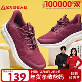 足力健【年货送爸妈】老人鞋中老年轻便休闲散步鞋2431380J 女 酒红 37