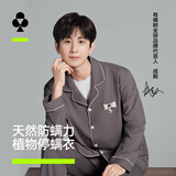 有棵树【成毅同款】植物停螨衣男士睡衣男纯棉情侣女士可外穿家居服套装