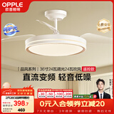 欧普照明（OPPLE）风扇灯吊扇灯多档调色LED照明Ra95北欧餐厅卧室吊灯品风白 包安装