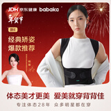 背背佳新E矫姿带端正背部姿势护腰带成人男女挺拔开肩带XXL