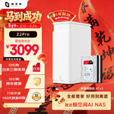极空间私有云Z2Pro 8T双盘位NAS智能AI娱乐办公网络存储服务器(内置2块酷狼 4TB硬盘)白色 免安装