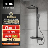 科勒（KOHLER）数显恒温淋浴花洒雨神卫生间洗澡龙头大置物台大顶喷头 雨神2.0墨影灰-灰色