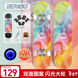 斯威（SWAY）专业滑板四轮双翘儿童滑板车成人青少年男女初学刷街代步板KH23BS