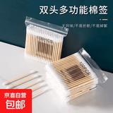 一次性双头圆棉签木棒掏耳朵卫生棉花棒卸妆化妆美容清洁棉签 棉签100支【1包】