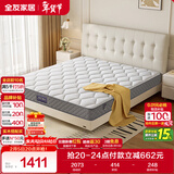 全友家居 进口天然乳胶床垫2x2.2米双人家用偏硬厚独立袋装弹簧床垫