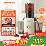 九阳（Joyoung）NFC榨汁机原汁机家用多功能大口径电动全自动冷压榨果汁果蔬机渣汁分离Z11-LZ820