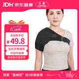 元棉医用肩托 肩关节外展固定带肩周炎骨折脱臼康复护具（80-170斤）