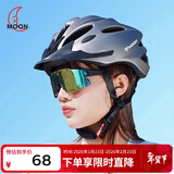 MOON骑行头盔自车行头盔山地公路车男女安全帽通勤骑行装备钛灰色 M码