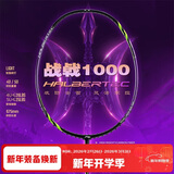 李宁（LI-NING）羽毛球拍战戟1000全碳素控制型单拍新手入门比赛训练拍4U已穿线