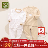 拉比童装婴儿内衣套装秋衣秋裤套装男女宝宝内衣2套装 肩开卡其100
