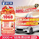 强生【原装进口】汽车贴膜隔热膜玉石深色汽车玻璃膜车膜前挡风玻璃膜车窗膜汽车膜隔热防爆防晒太阳膜