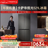 卡萨帝（Casarte）揽光521L十字门冰箱自动制冰594mm超薄零嵌双系统除菌BCD-521WGCTDMGCTU1国家补贴