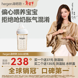 HEGEN海格恩奶瓶新生儿防胀气0-6个月以上仿母乳防呛奶婴儿ppsu奶瓶 【爆款推荐】奶瓶 240ml 3-6个月+