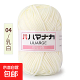 4股牛奶棉中粗毛线团宝宝毛线手工diy编织钩针线玩偶花束材料包 04乳白