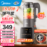 美的家用破壁机豆浆机全自动免煮2025新款自动免手洗 多功能榨汁豆浆破壁机小型1-2-3-4-5-6人用大容量 【1.75L 可拆洗陶瓷不粘底盘】18分钟快豆浆