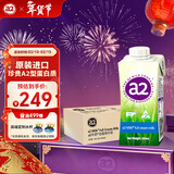 a2牛奶 澳洲原装 全脂纯牛奶 A2型蛋白质 100%生牛乳 200ml*24盒