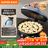 苏泊尔（SUPOR）电饼铛家用 电饼档 煎饼锅 煎烤机烙饼锅三明治机40mm加深 早餐机 抗菌升降烤盘 JJ38AQ870